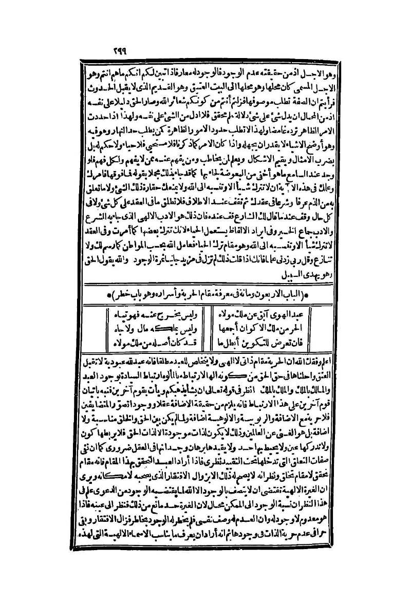 futmak.com - Page 299 - from part Two of the second Boulaq edition